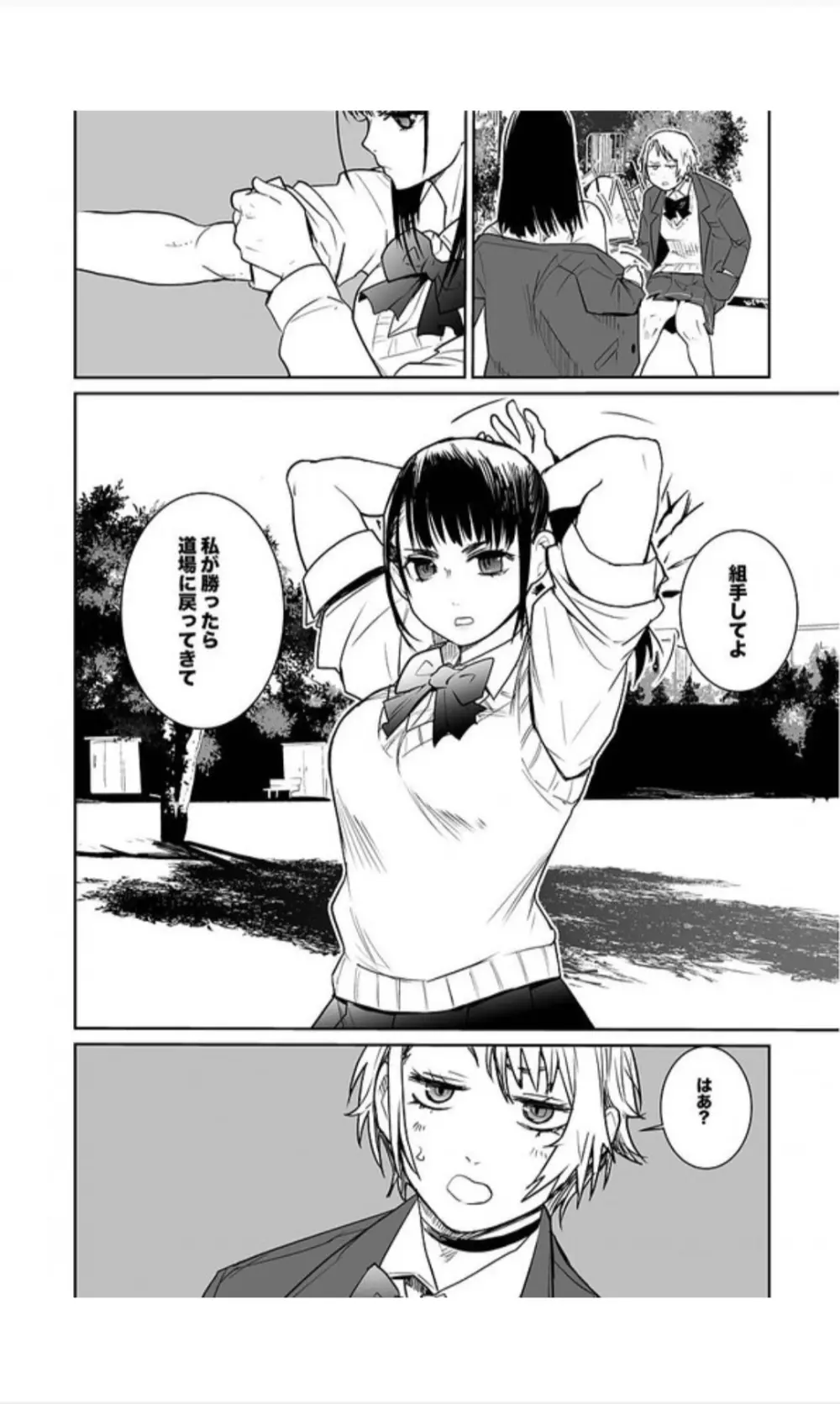 （折鹤）福女+公園組手1+2 Page.20