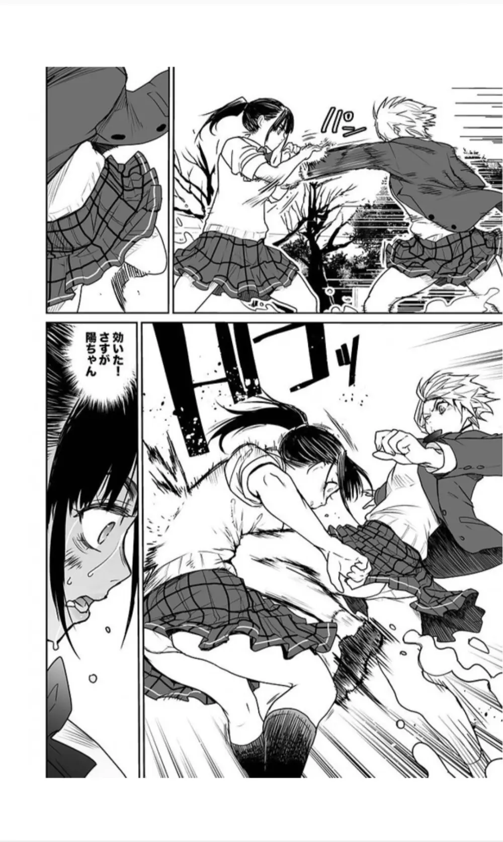 （折鹤）福女+公園組手1+2 Page.26