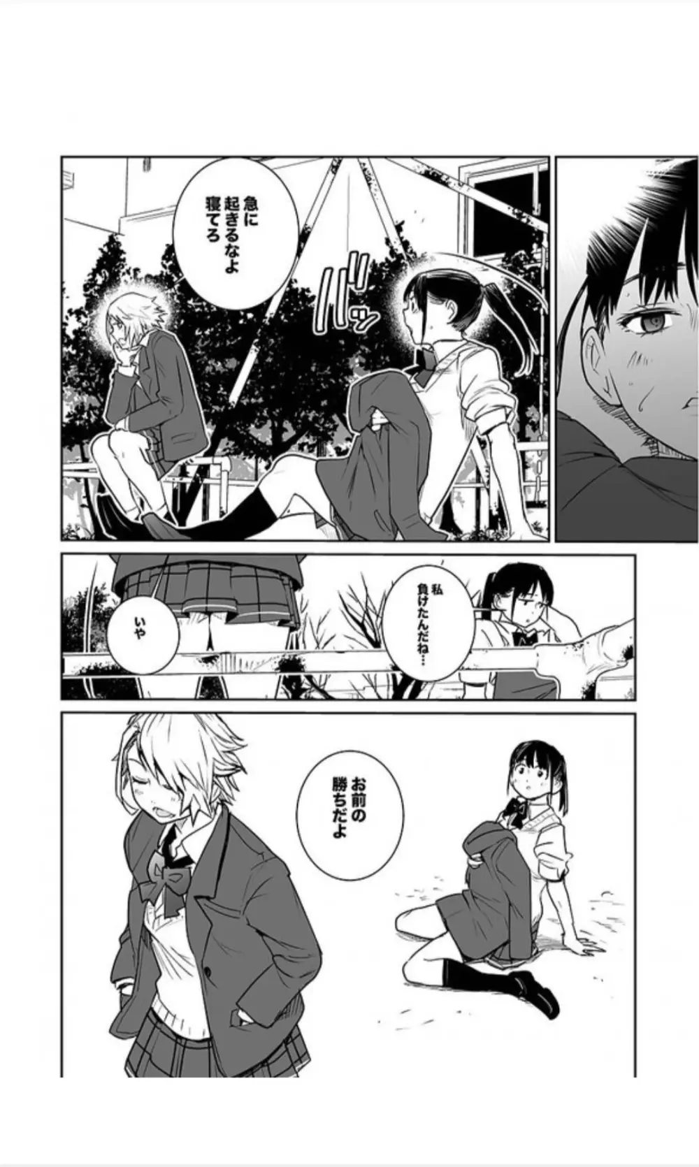 （折鹤）福女+公園組手1+2 Page.32