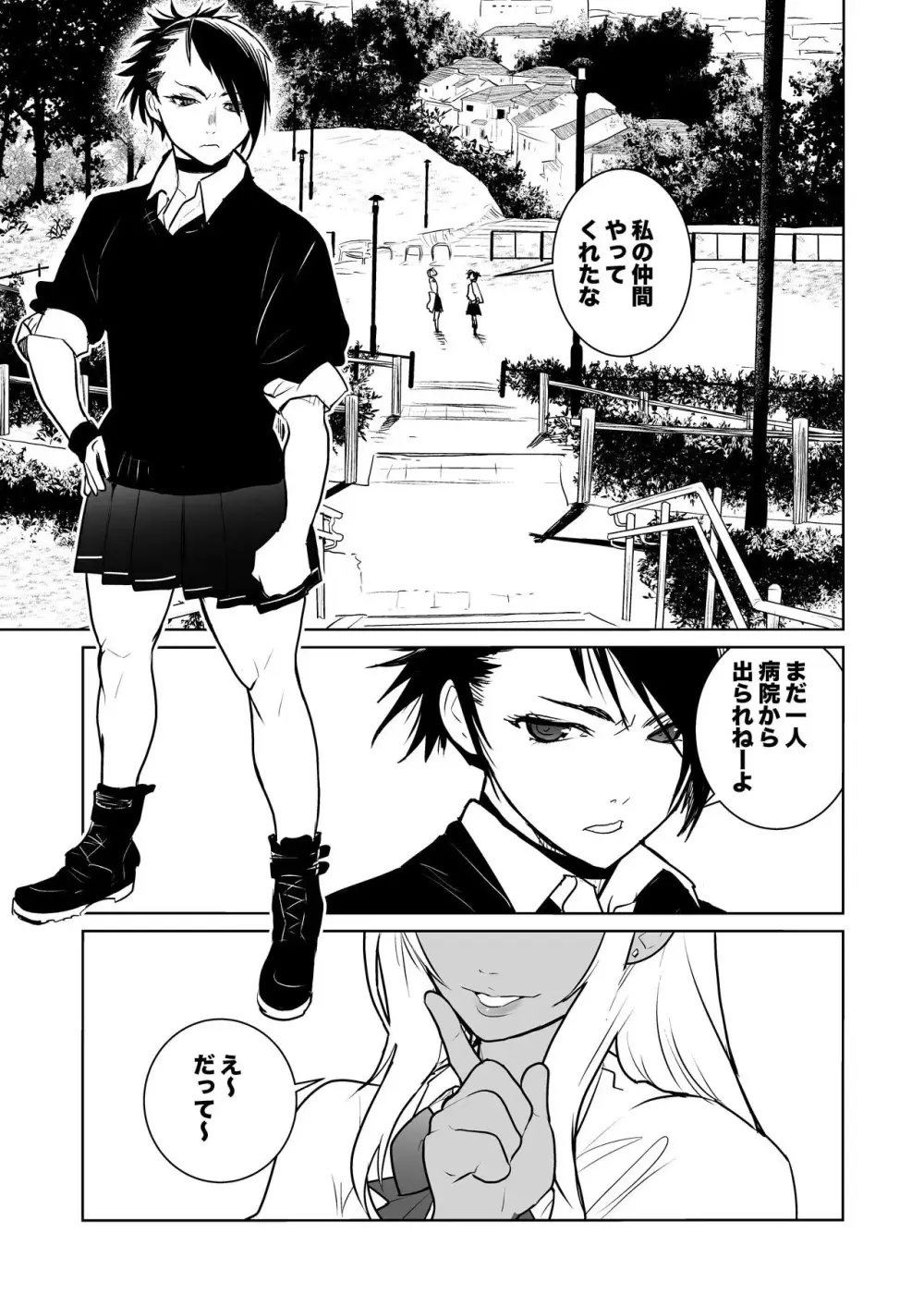 （折鹤）福女+公園組手1+2 Page.34