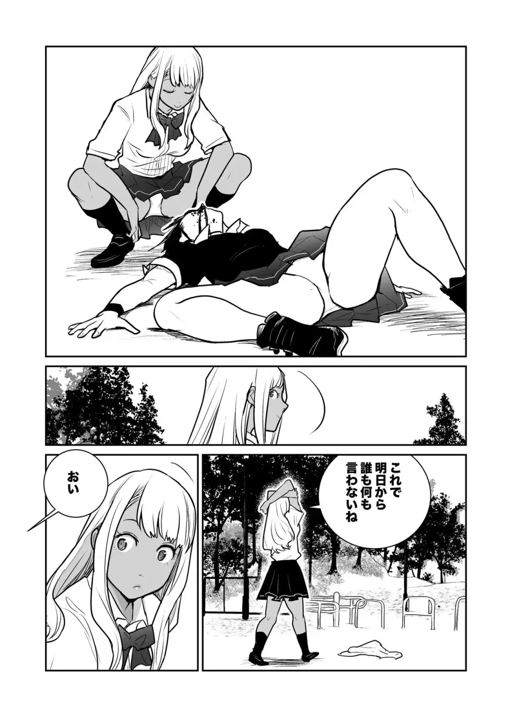 （折鹤）福女+公園組手1+2 Page.43