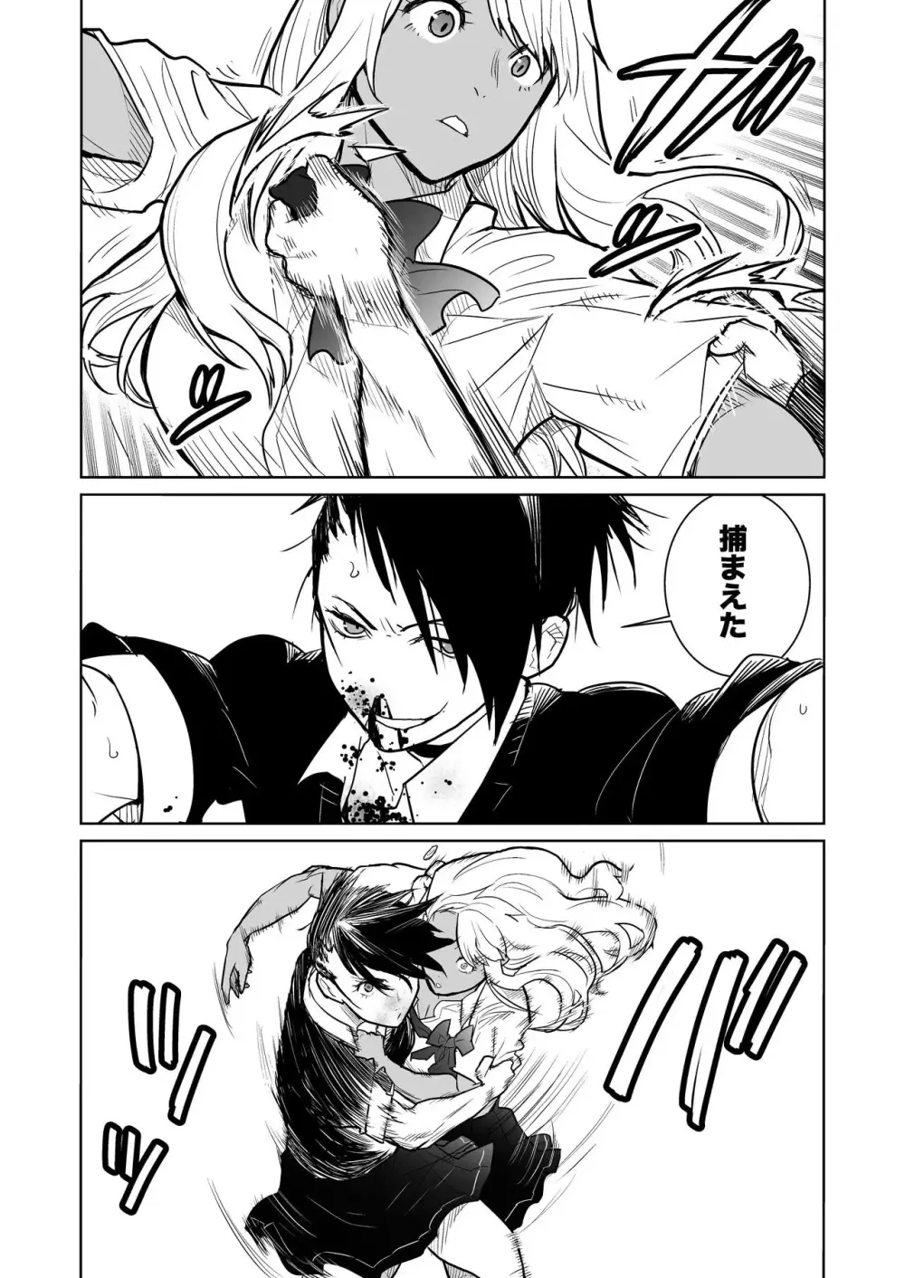 （折鹤）福女+公園組手1+2 Page.46