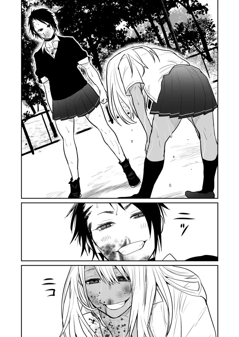 （折鹤）福女+公園組手1+2 Page.53