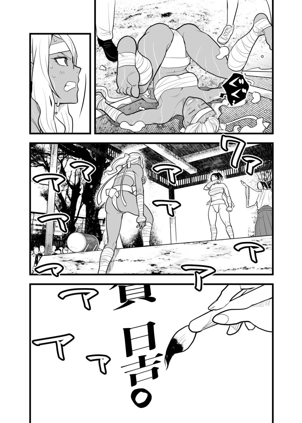 （折鹤）福女+公園組手1+2 Page.9