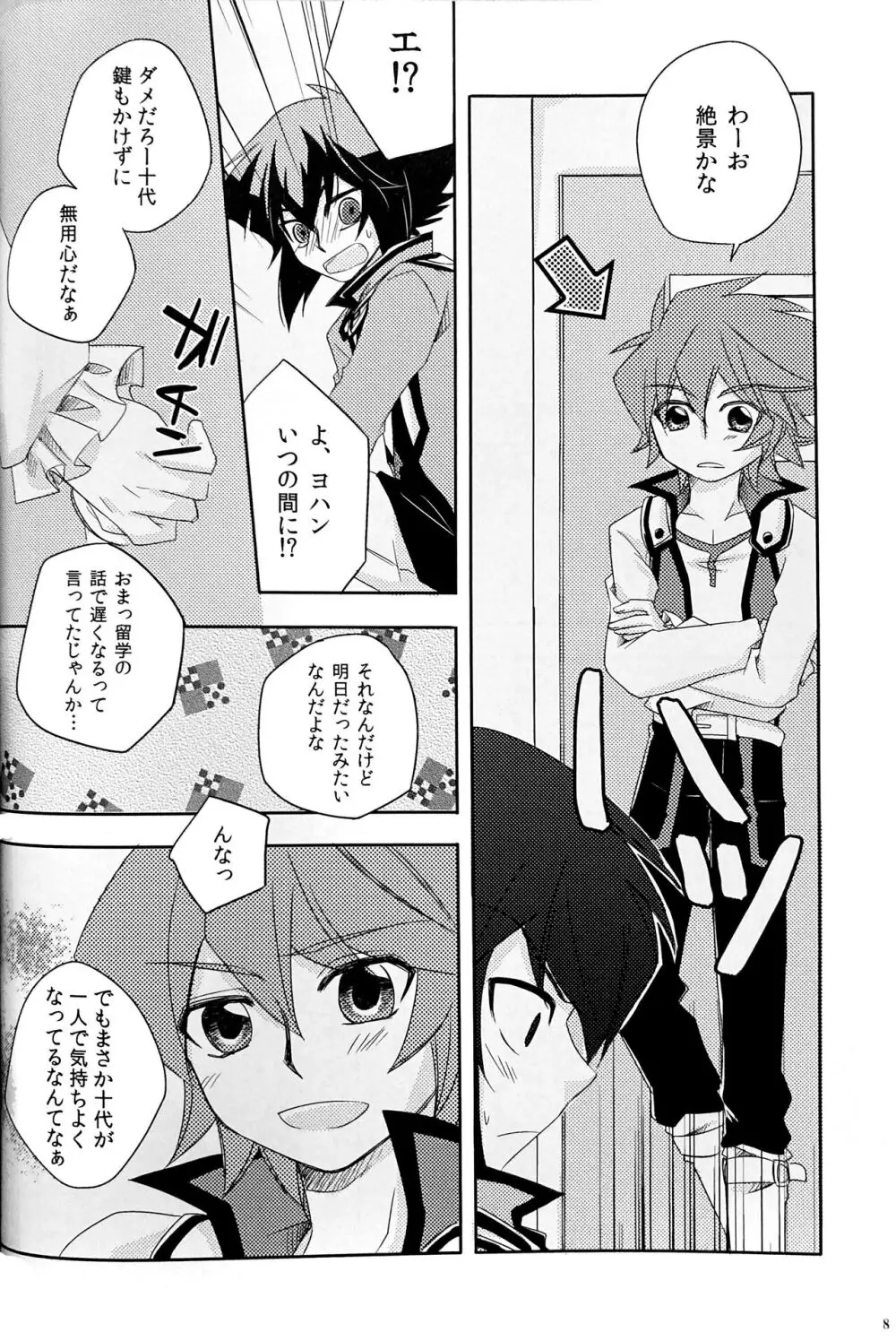 Sweet Honey Page.10