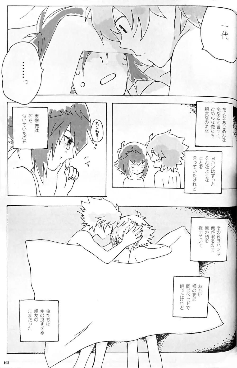 Sweet Honey Page.103