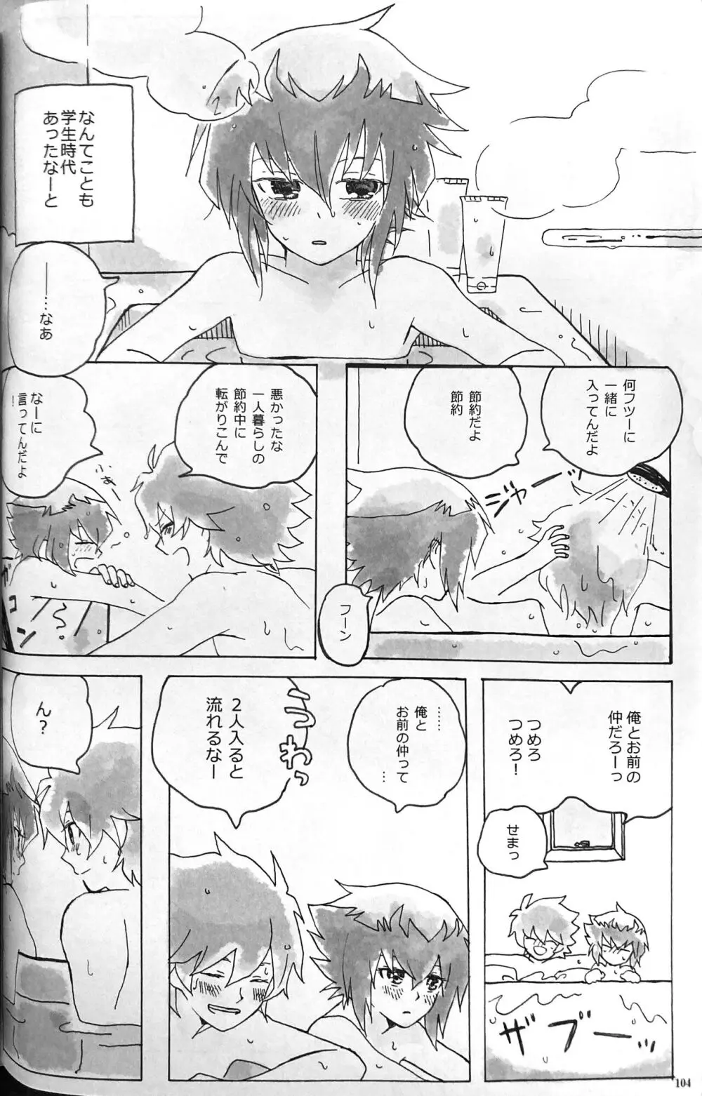 Sweet Honey Page.104