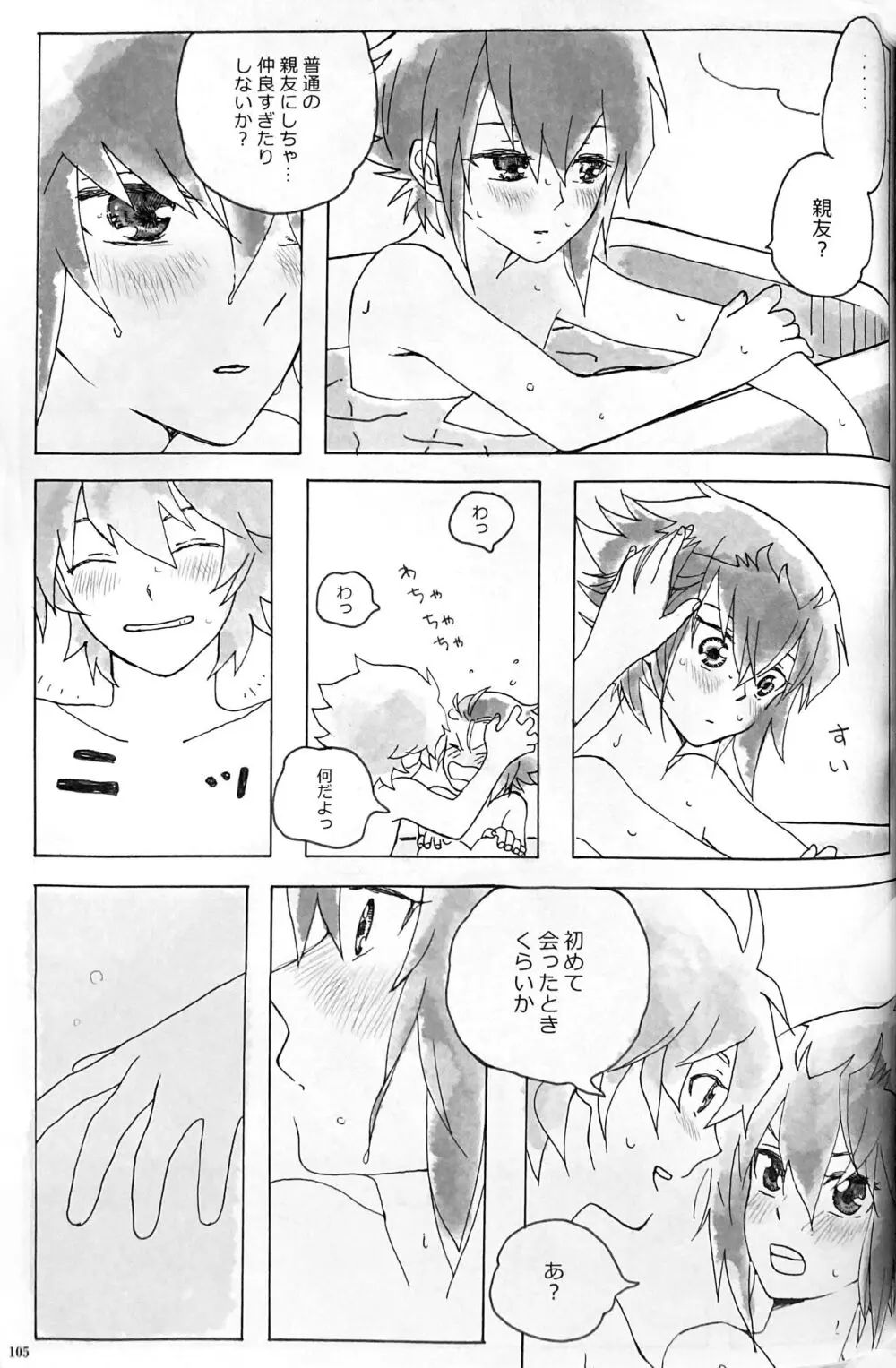 Sweet Honey Page.105