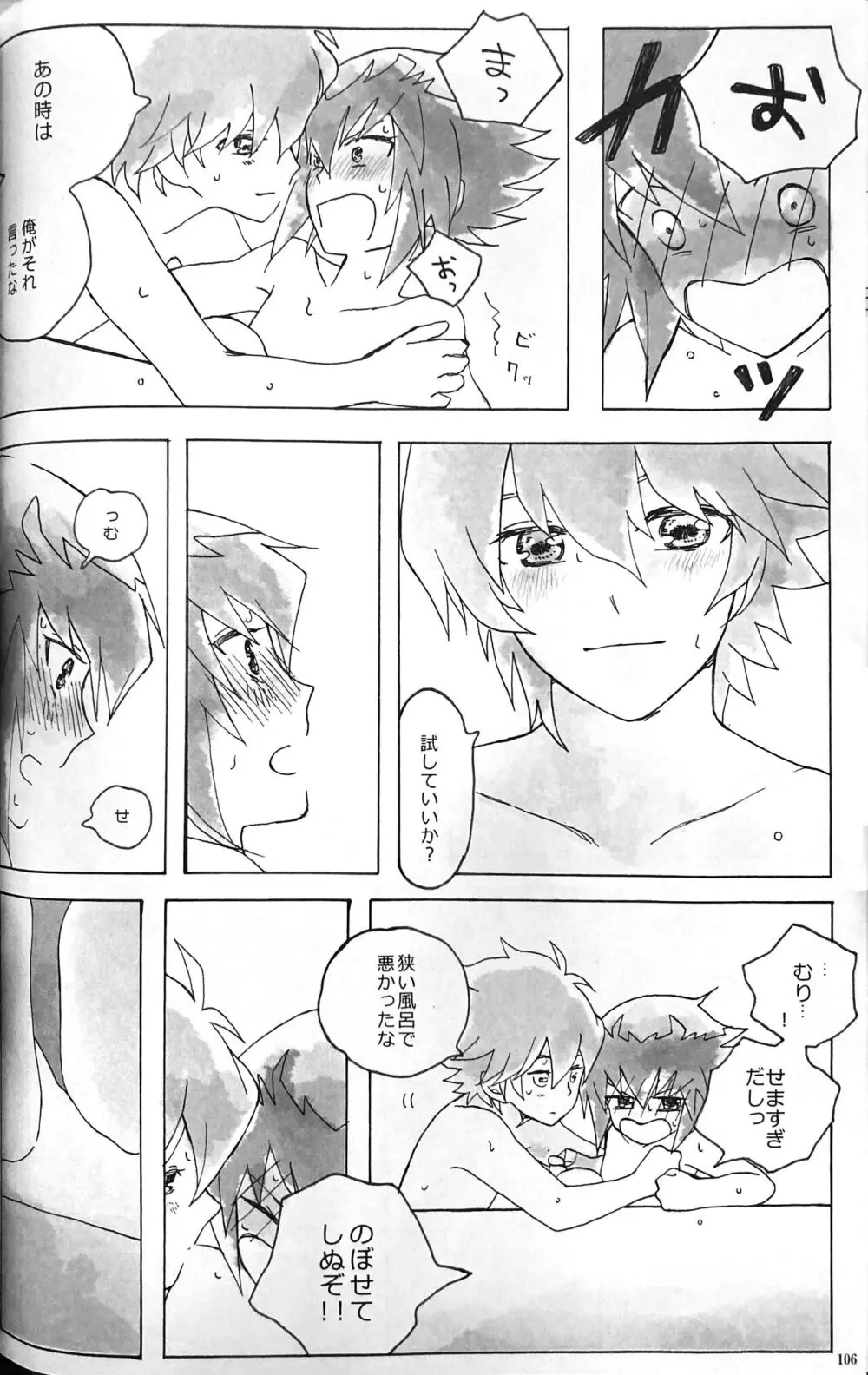 Sweet Honey Page.106