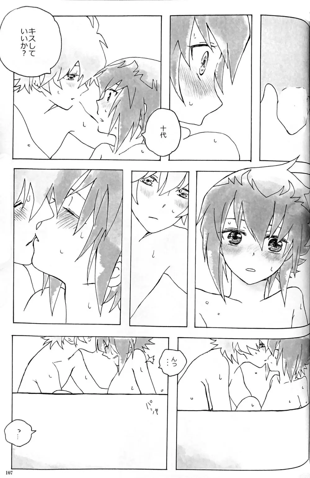 Sweet Honey Page.107