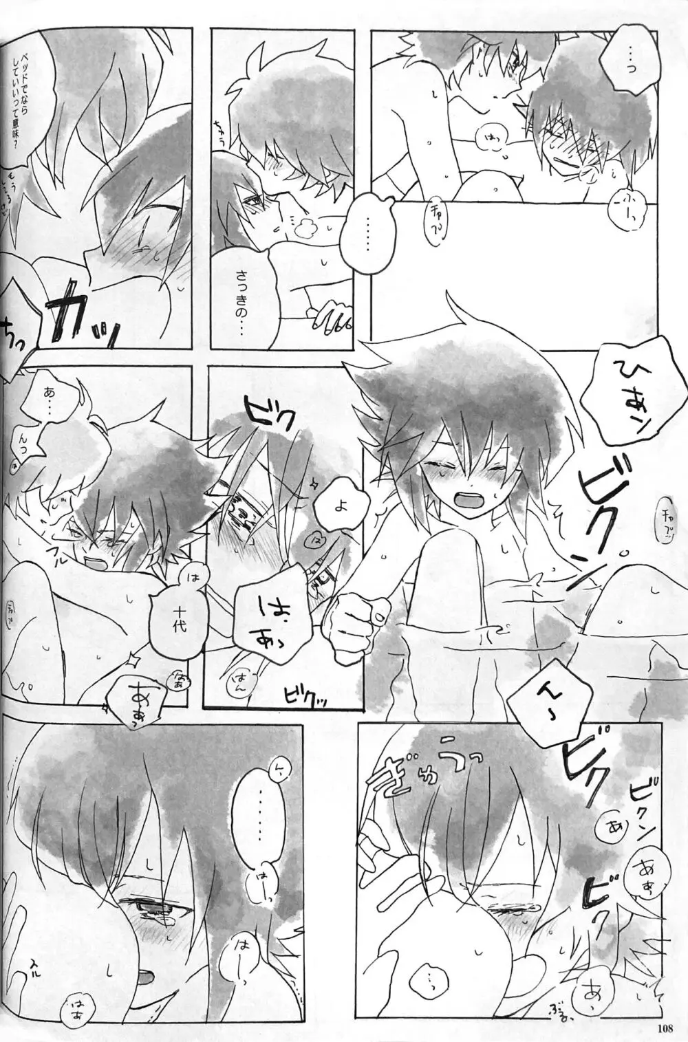 Sweet Honey Page.108