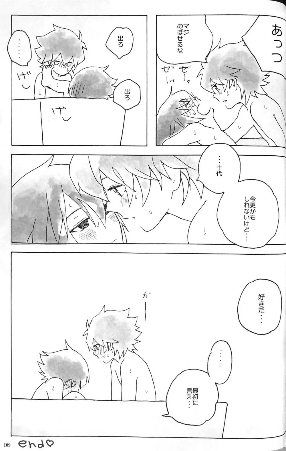 Sweet Honey Page.109