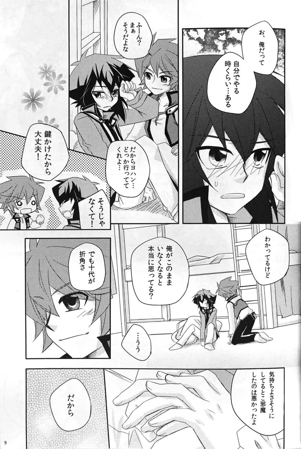 Sweet Honey Page.11