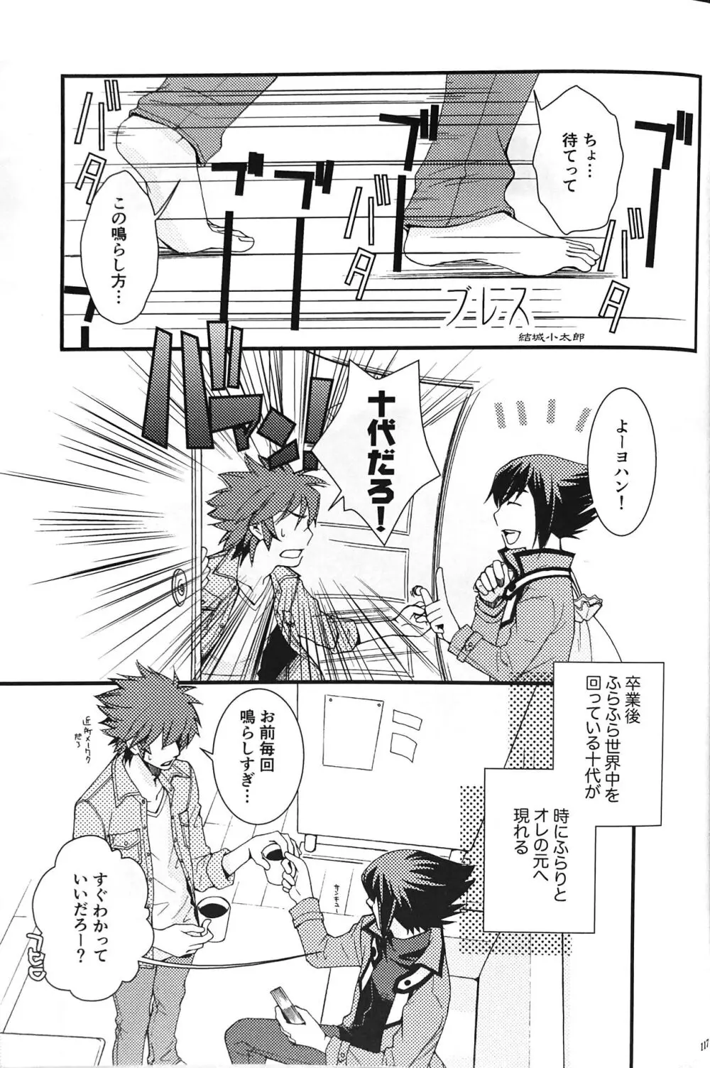Sweet Honey Page.117