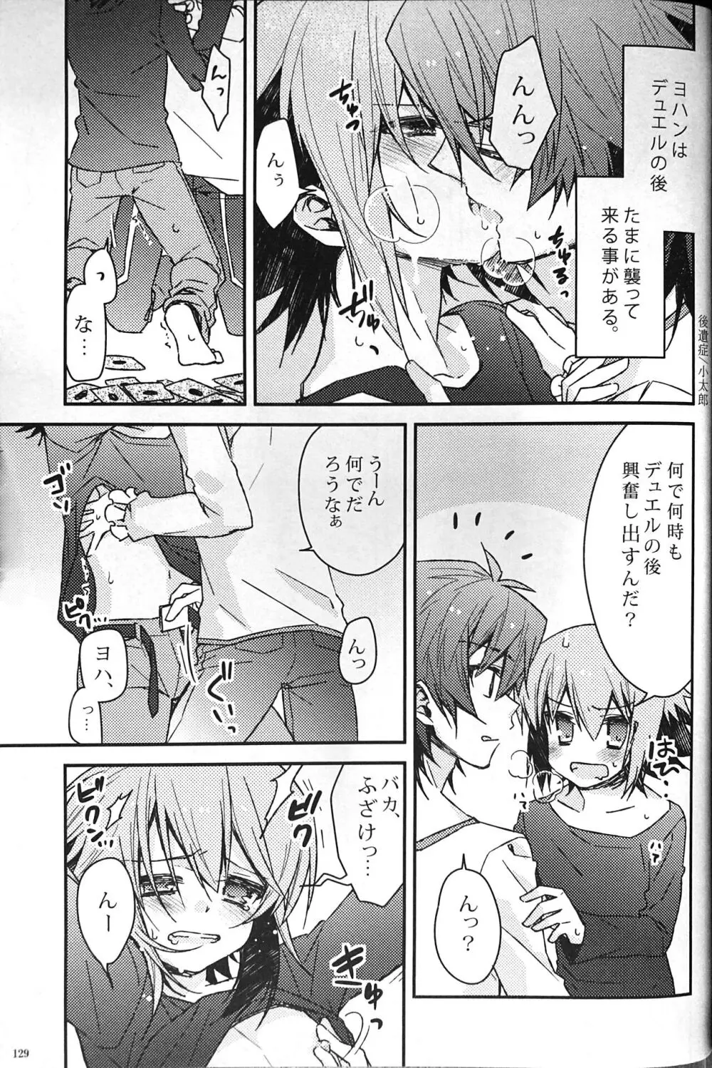Sweet Honey Page.129