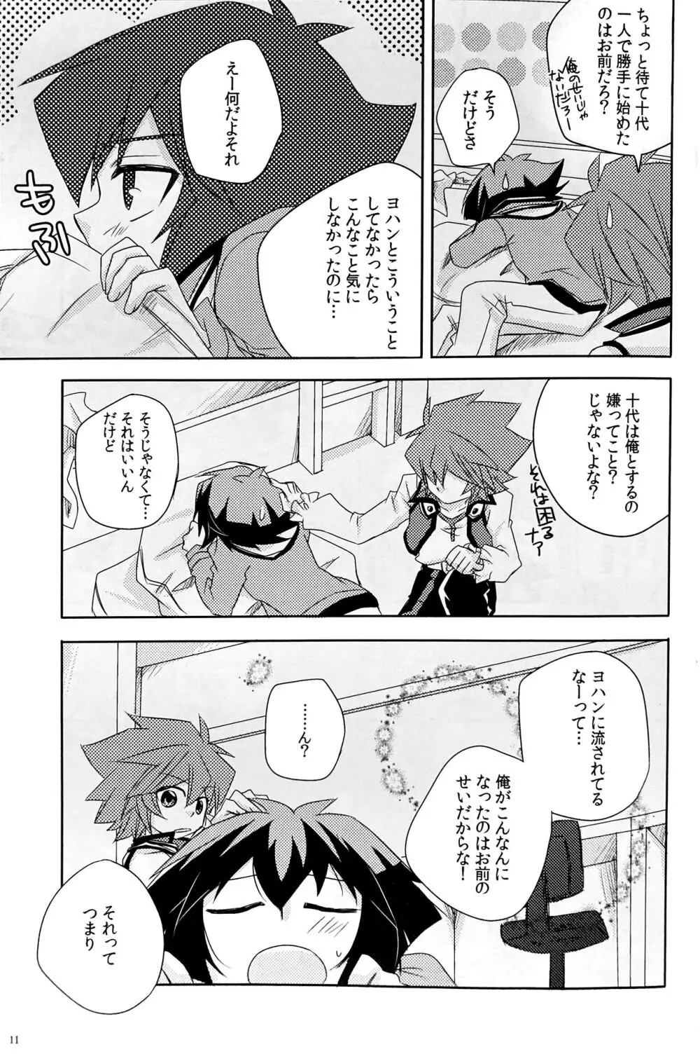 Sweet Honey Page.13