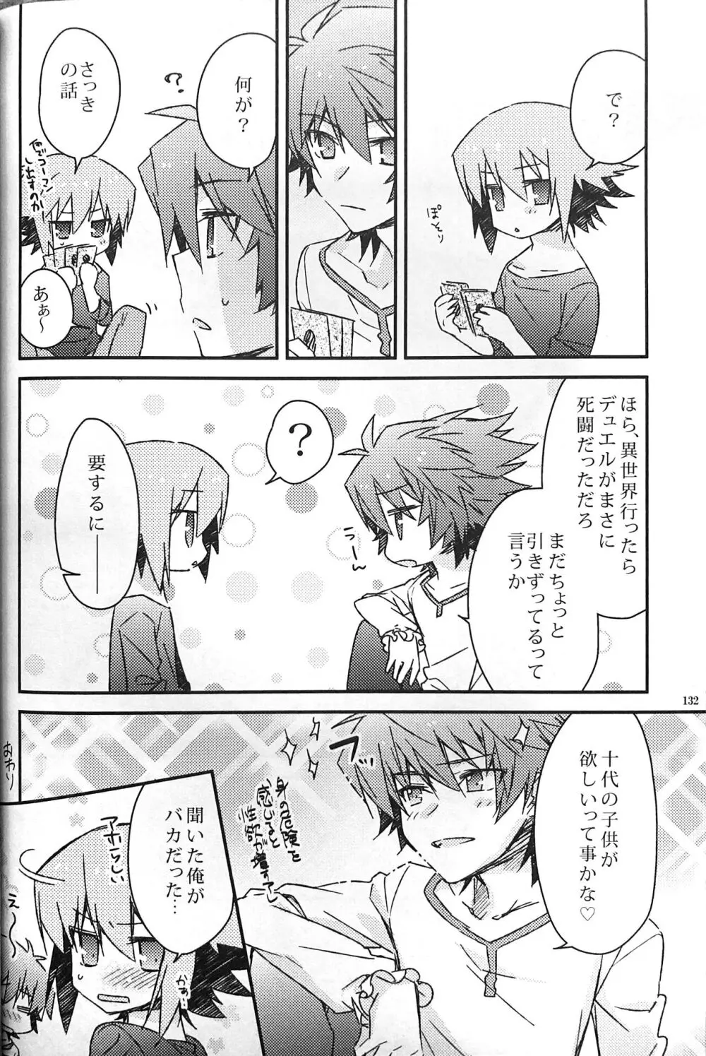 Sweet Honey Page.132