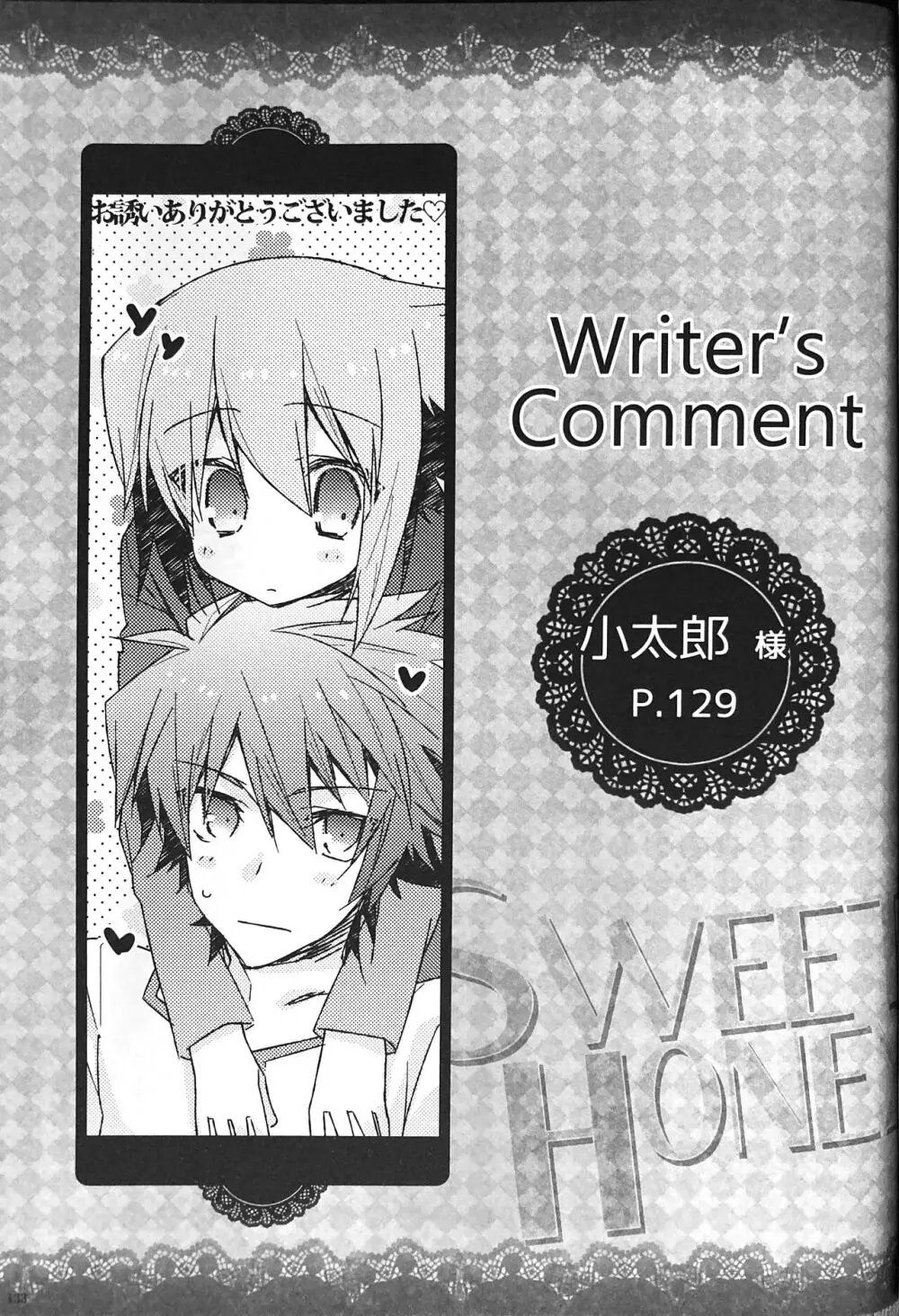 Sweet Honey Page.133