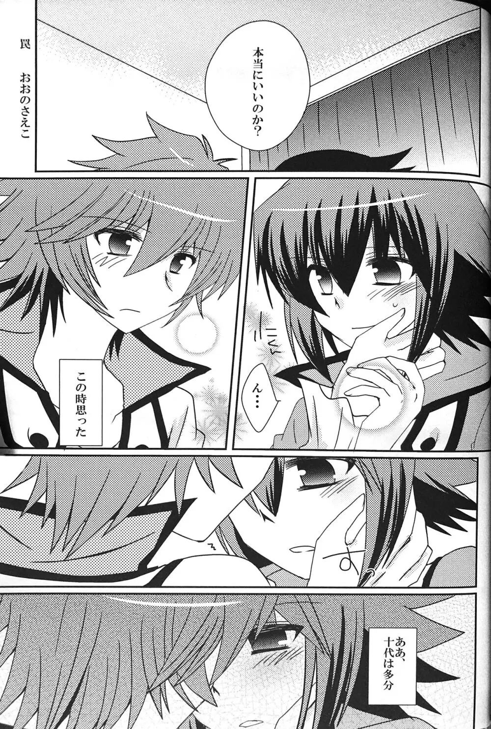 Sweet Honey Page.135