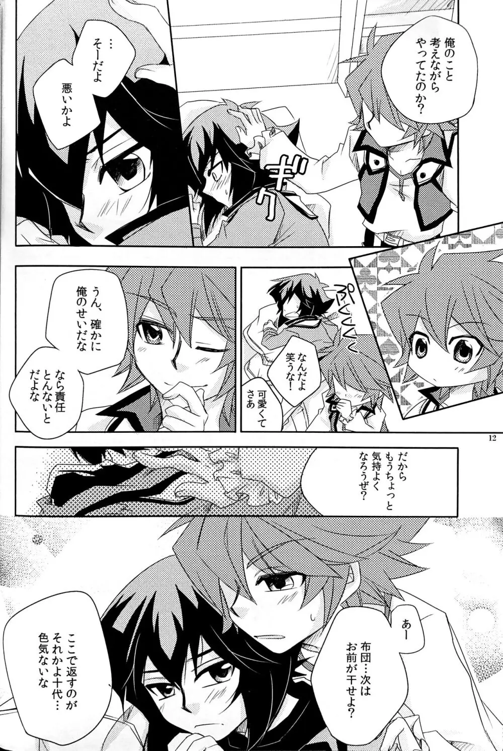Sweet Honey Page.14