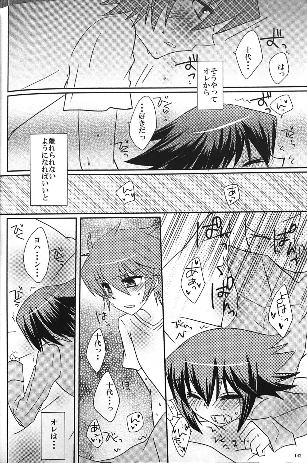 Sweet Honey Page.142