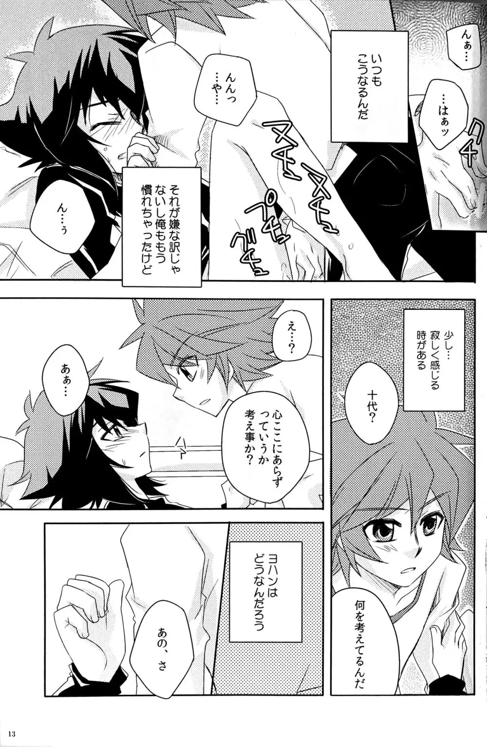 Sweet Honey Page.15