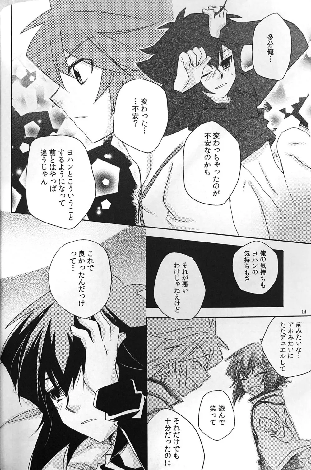 Sweet Honey Page.16
