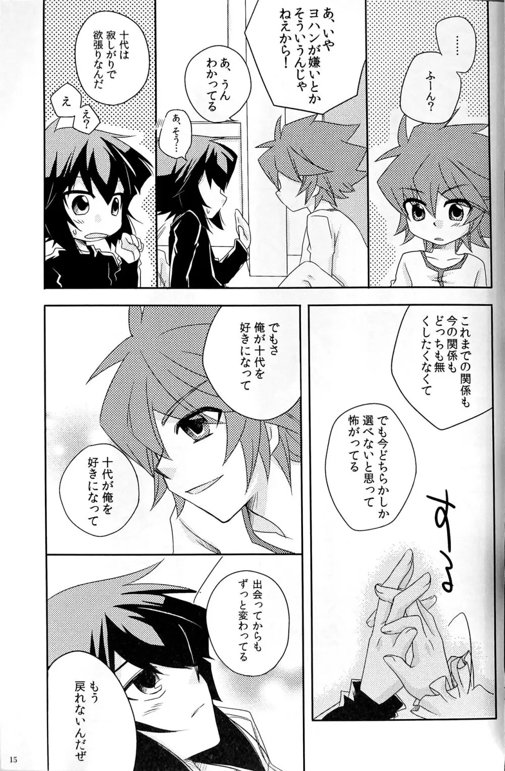 Sweet Honey Page.17