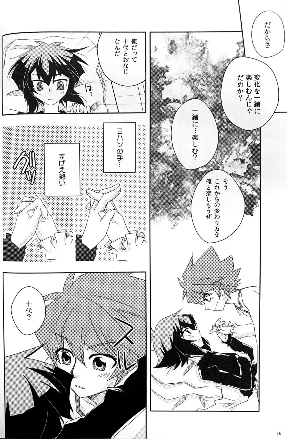 Sweet Honey Page.18