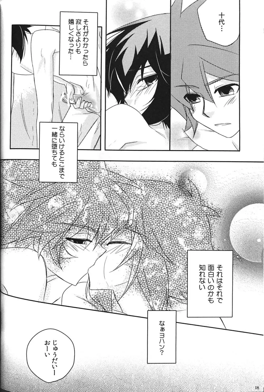 Sweet Honey Page.20