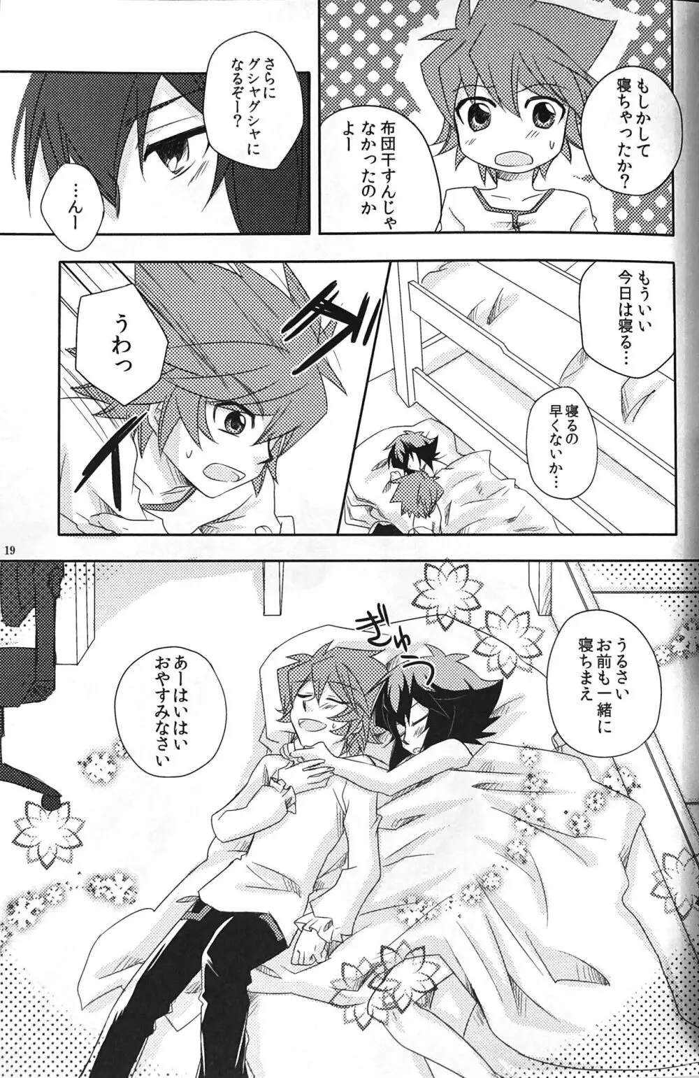 Sweet Honey Page.21