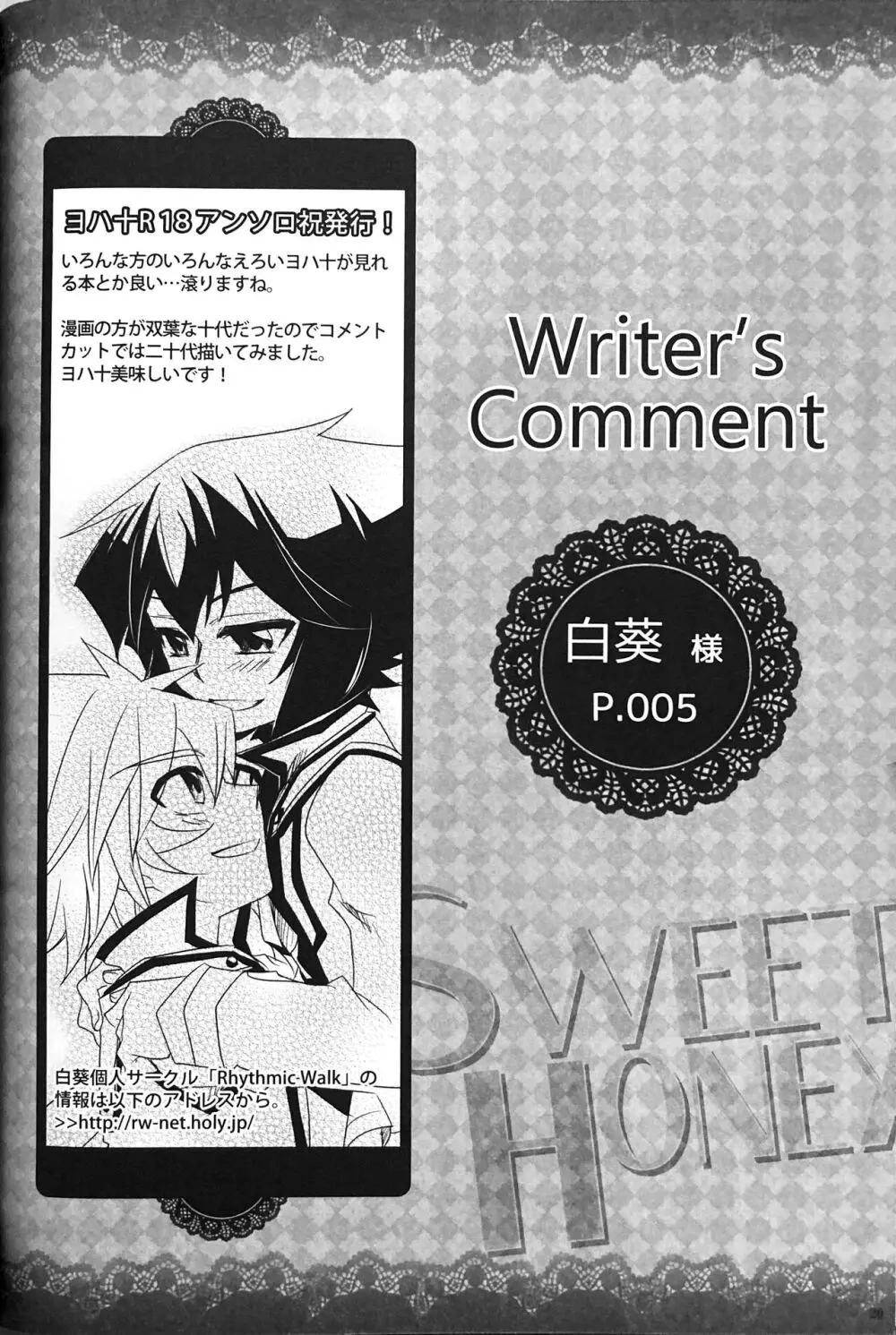 Sweet Honey Page.22