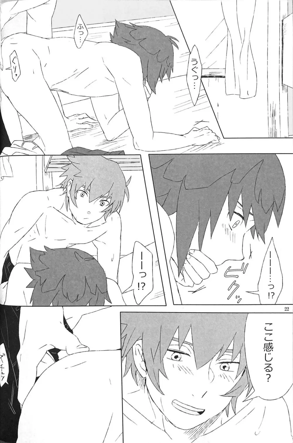 Sweet Honey Page.24