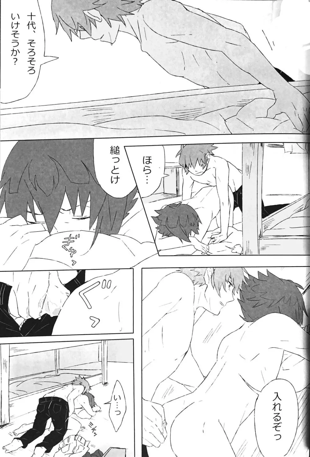 Sweet Honey Page.25