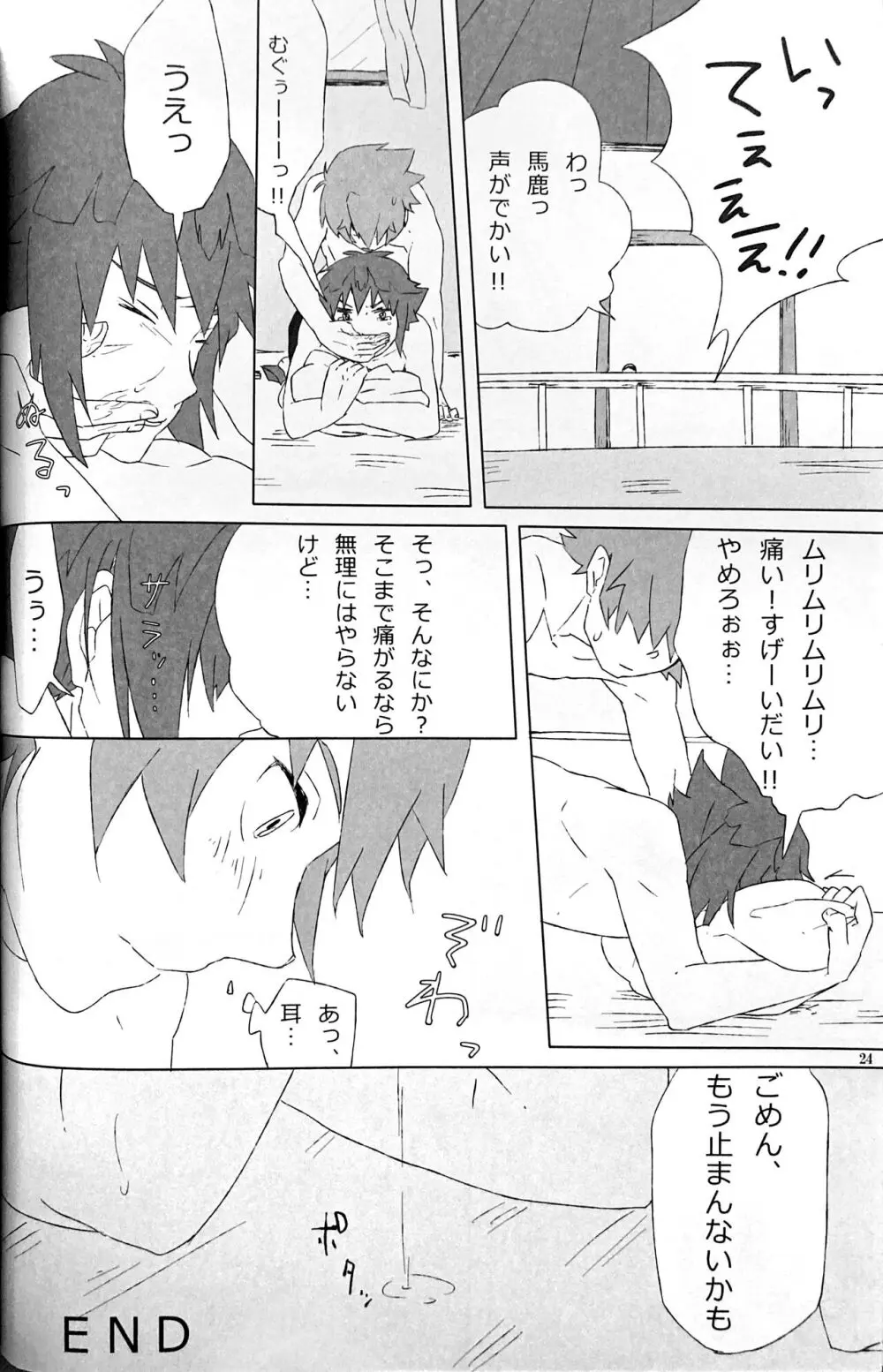 Sweet Honey Page.26