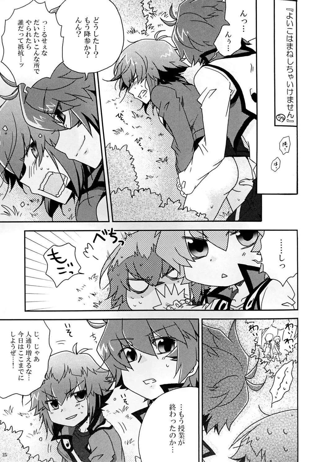 Sweet Honey Page.27