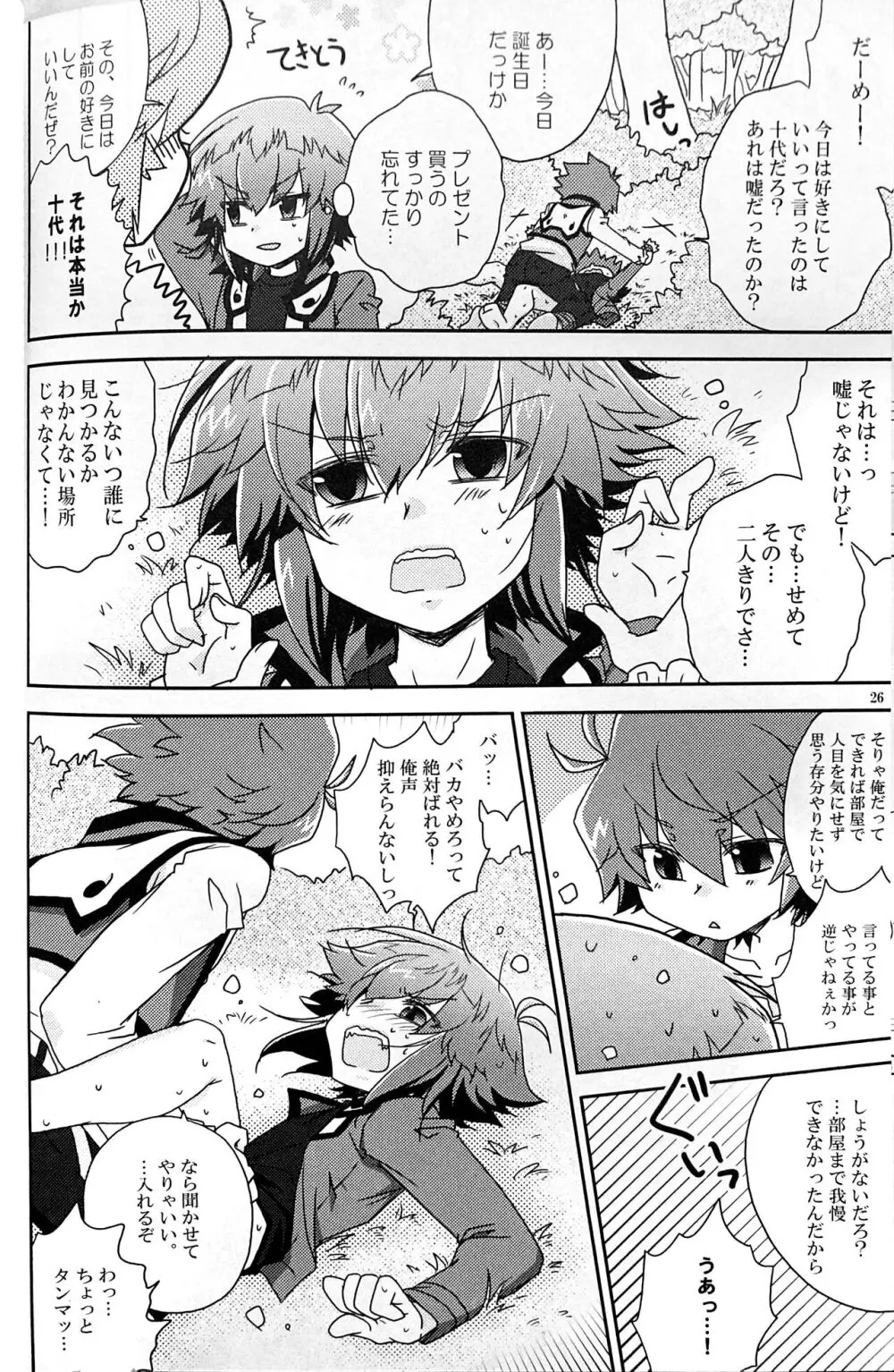 Sweet Honey Page.28