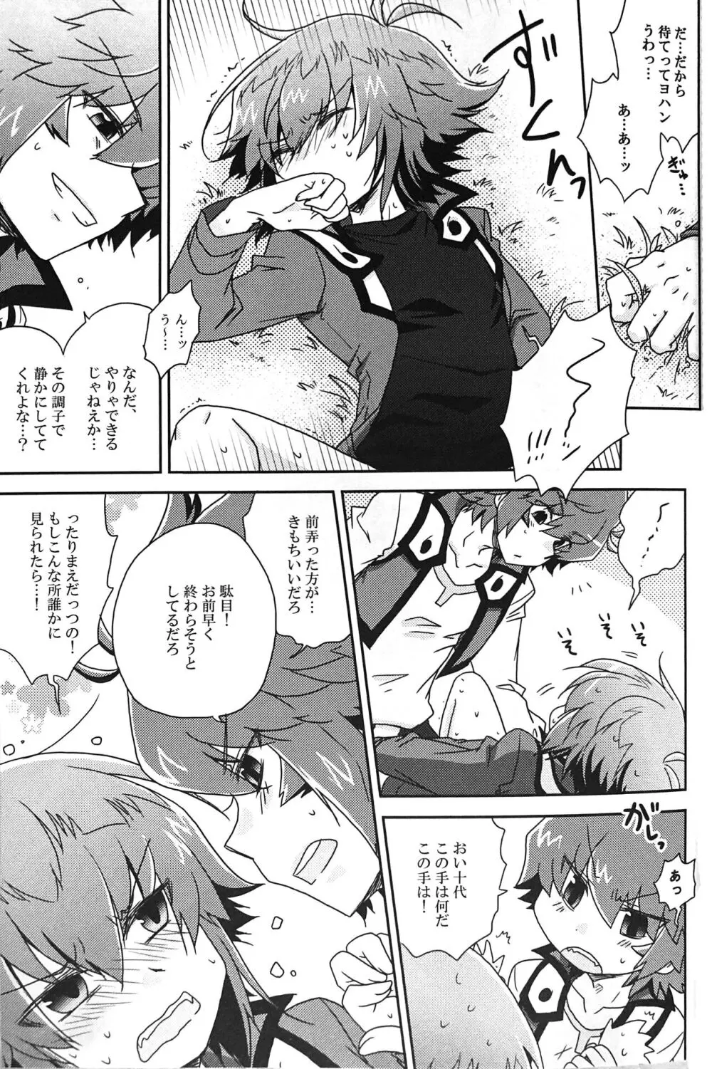 Sweet Honey Page.29