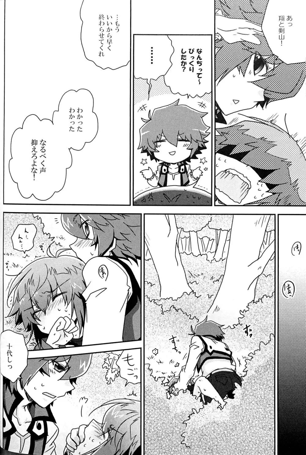 Sweet Honey Page.30