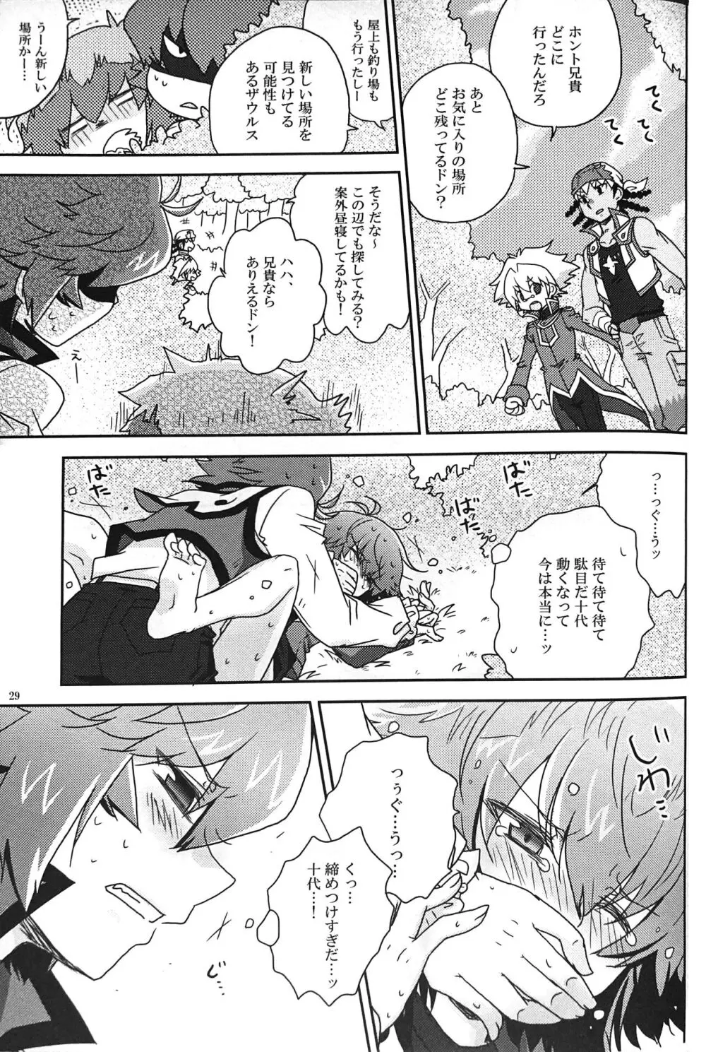 Sweet Honey Page.31