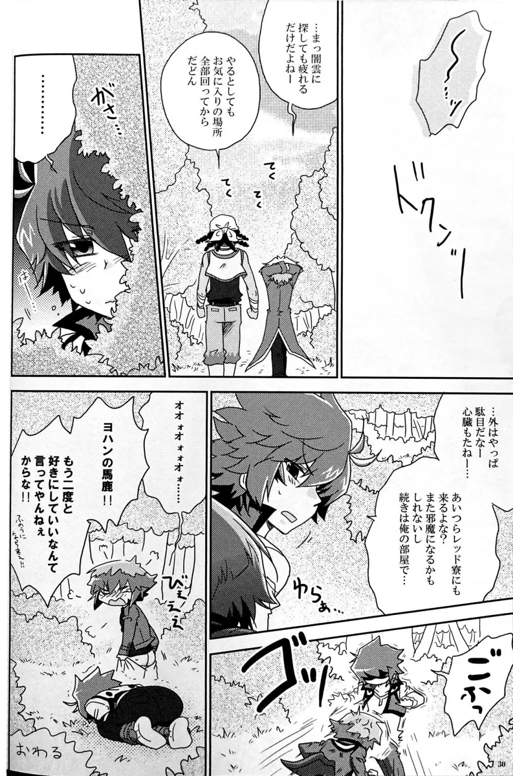 Sweet Honey Page.32