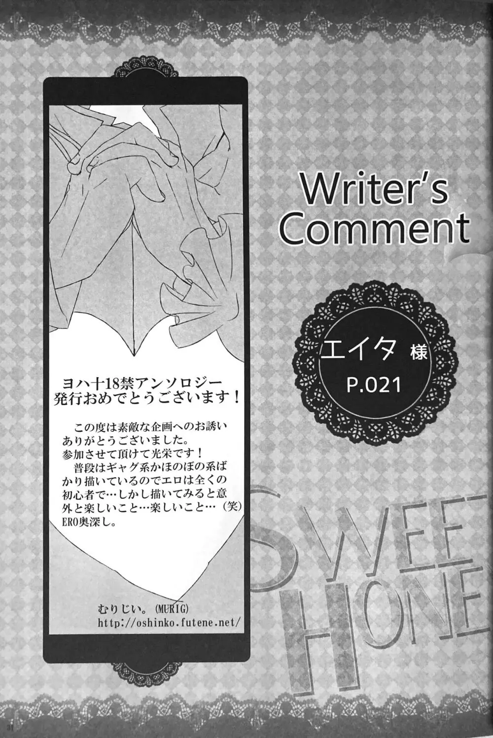 Sweet Honey Page.33