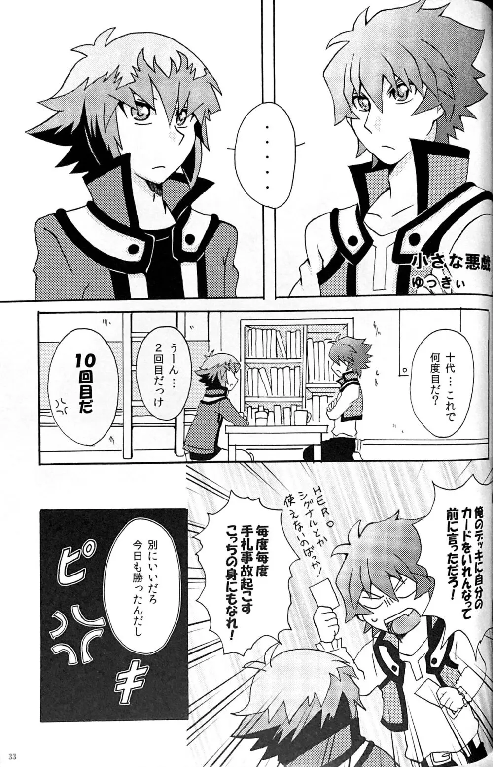 Sweet Honey Page.35