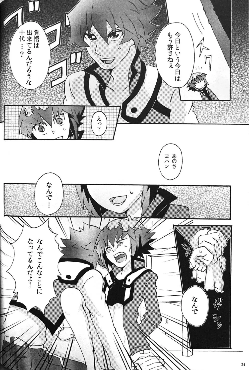 Sweet Honey Page.36