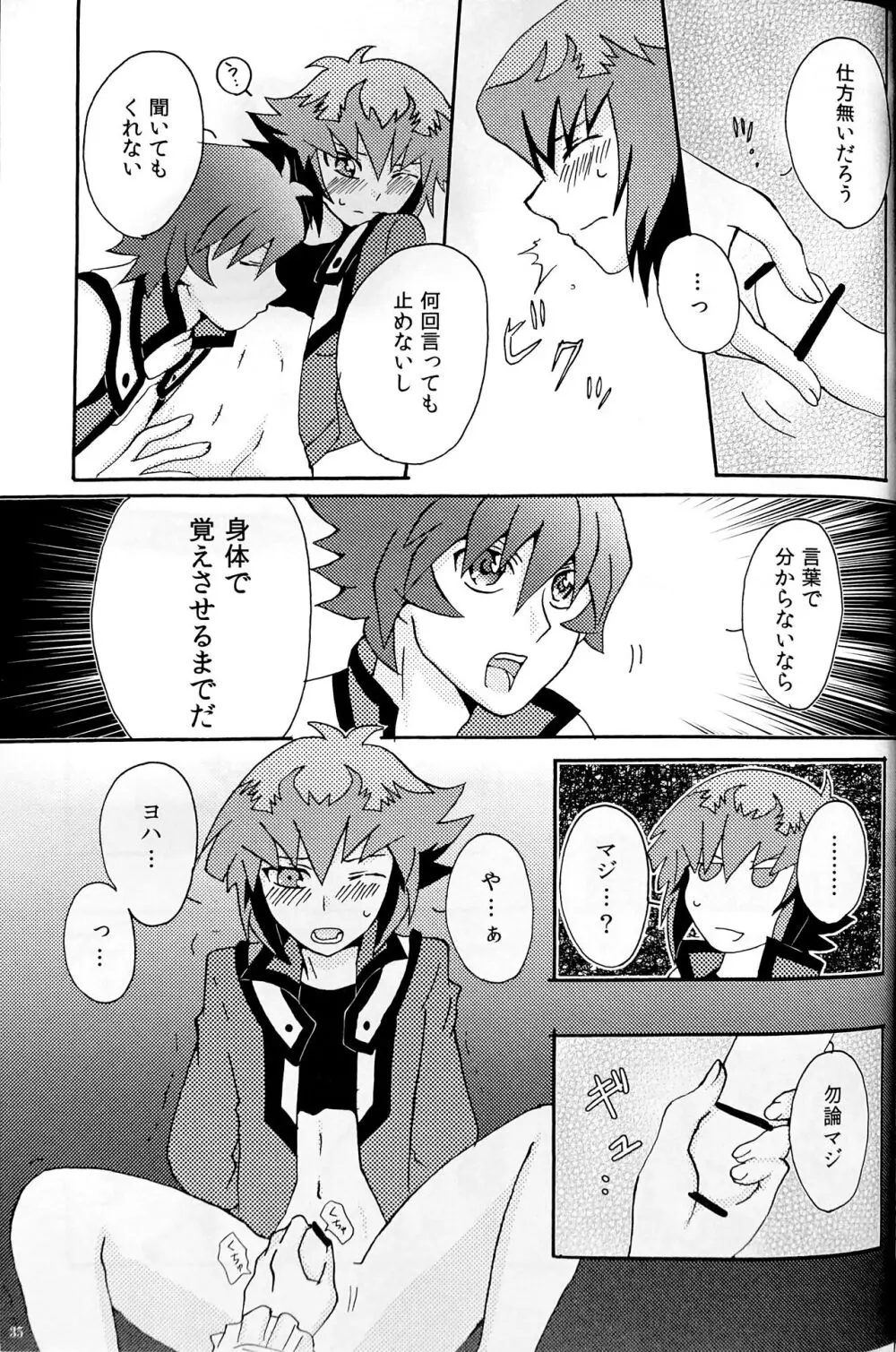 Sweet Honey Page.37