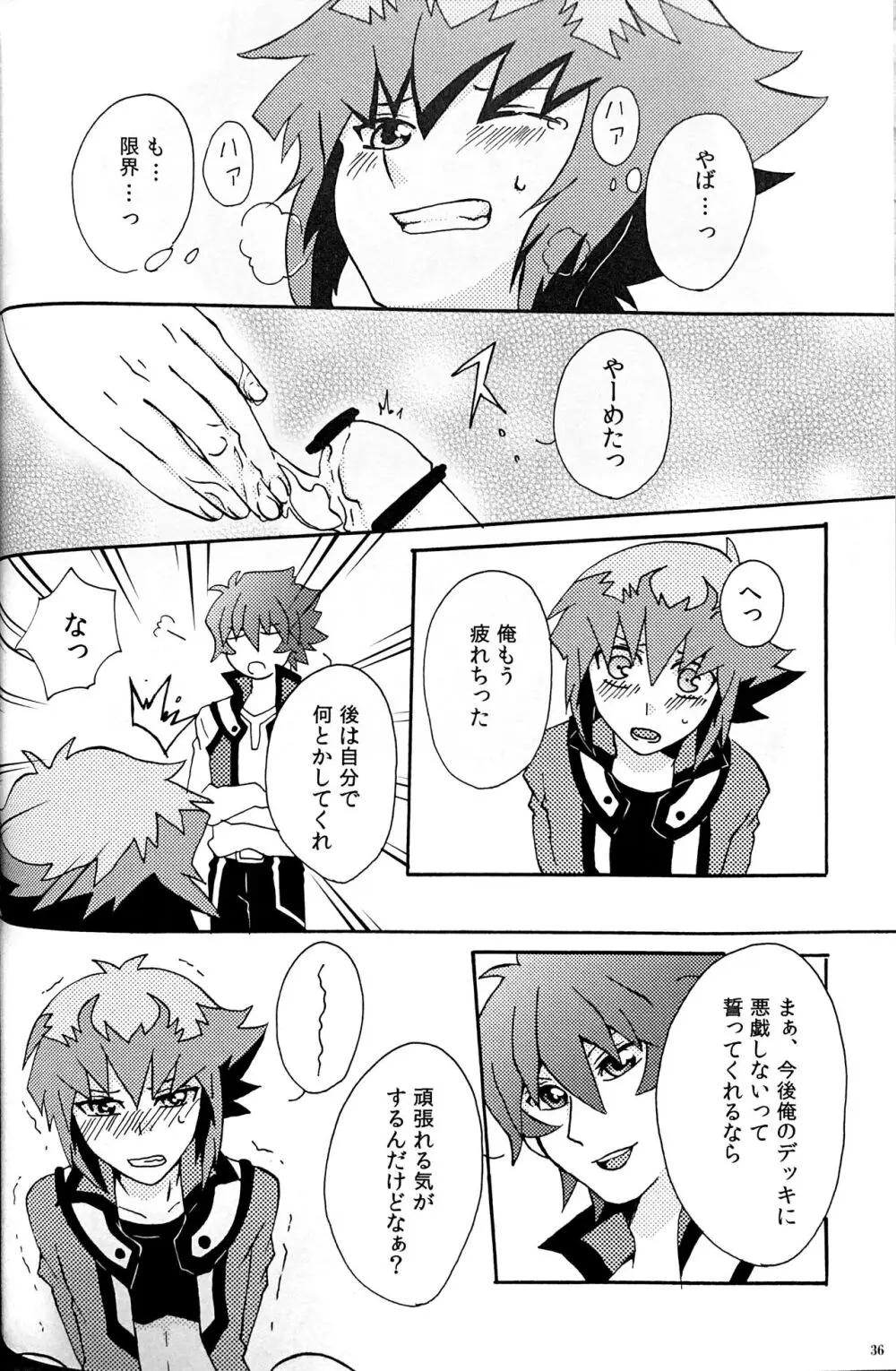 Sweet Honey Page.38