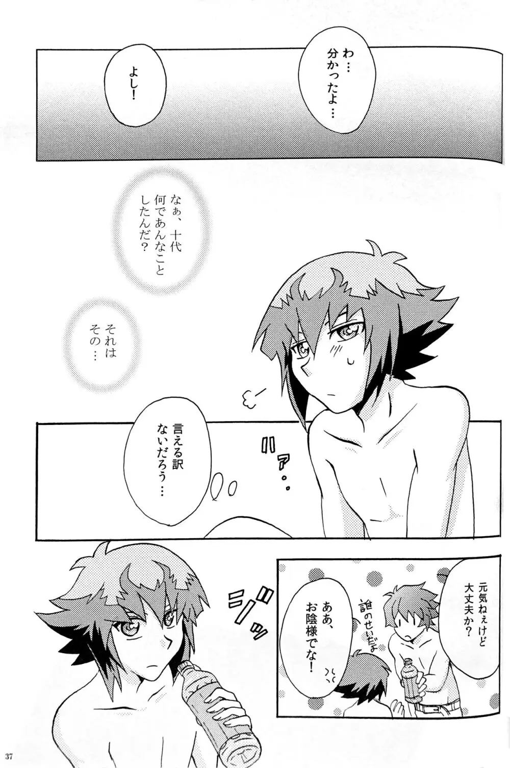 Sweet Honey Page.39