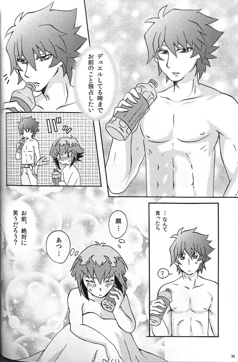 Sweet Honey Page.40