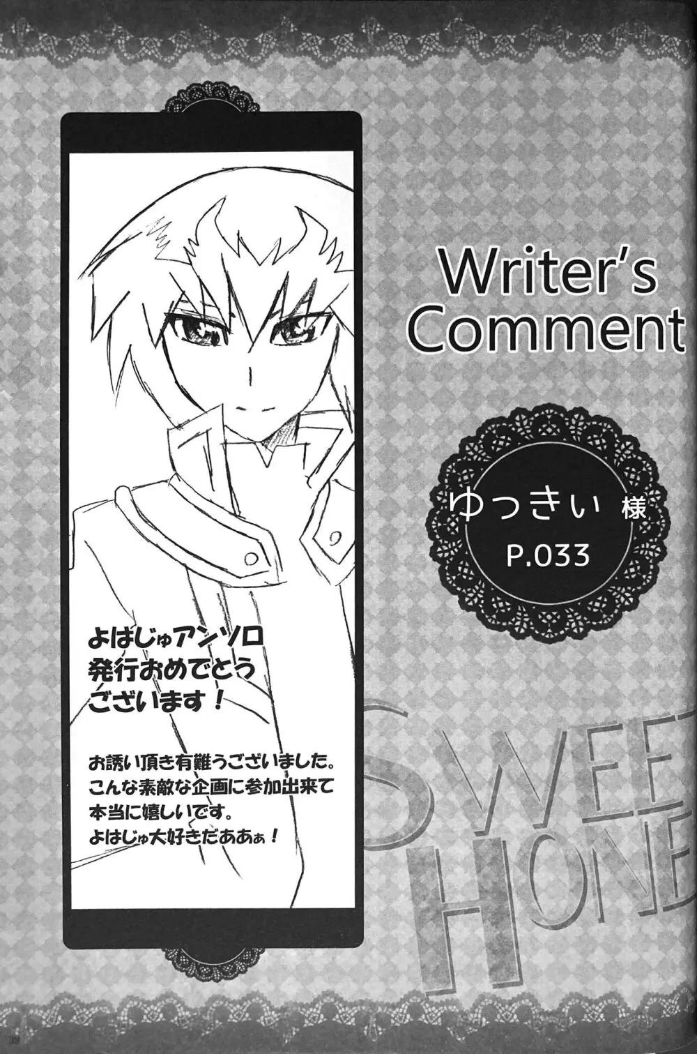 Sweet Honey Page.41