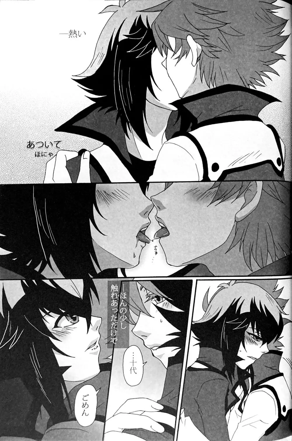 Sweet Honey Page.43